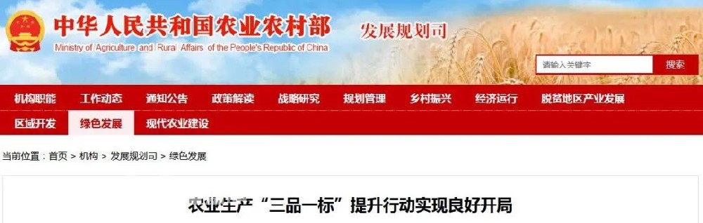 差不多在一年前,農(nóng)業(yè)農(nóng)村部從生產(chǎn)方式角度提出新“三品一標(biāo)”,即“品種培優(yōu)、品質(zhì)提升、品牌打造和標(biāo)準(zhǔn)化生產(chǎn)”。相較于傳統(tǒng)“三品一標(biāo)”側(cè)重對(duì)生產(chǎn)經(jīng)營(yíng)主體、產(chǎn)地的認(rèn)證及產(chǎn)品質(zhì)量的嚴(yán)格把控,新“三品一標(biāo)”更注重對(duì)具體生產(chǎn)過(guò)程進(jìn)行布局、規(guī)劃,以標(biāo)準(zhǔn)化為大框架,通過(guò)制訂和實(shí)施標(biāo)準(zhǔn),把農(nóng)業(yè)產(chǎn)前、產(chǎn)中、產(chǎn)后各個(gè)環(huán)節(jié)