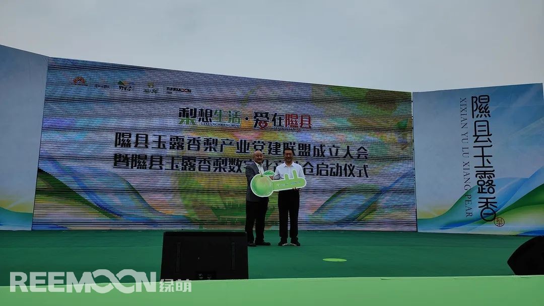 1663032314150373.jpg 圖為:綠萌副總經(jīng)理李君為玉露香梨智能分揀線授牌.jpg